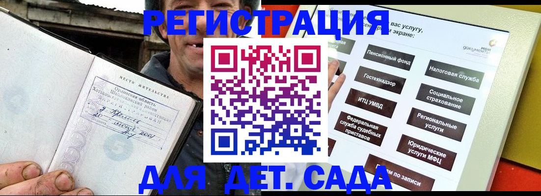 прописка законно в Магнитогорске