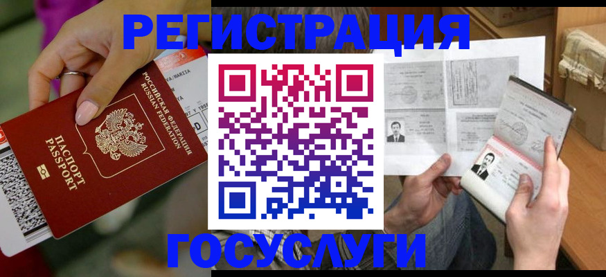 прописка 2025 в Магнитогорске