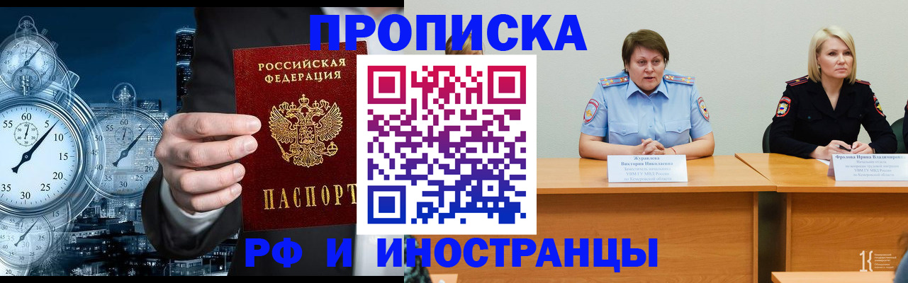 временная регистрация купить в Магнитогорске